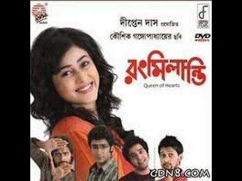 Rang Milanti Rang Milanti full movie 2011 rang milanti full bengali movie 2011