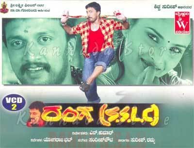 Ranga SSLC Ranga SSLC 2004 Video CD Kannada Store Kannada Video CD Buy