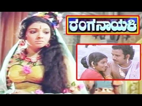 Ranganayaki (film) Ranganayaki Kannada Full Length Movie YouTube