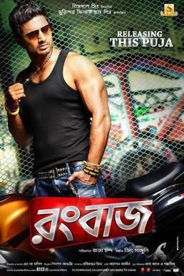 Rangbaaz (2013 film) movie poster