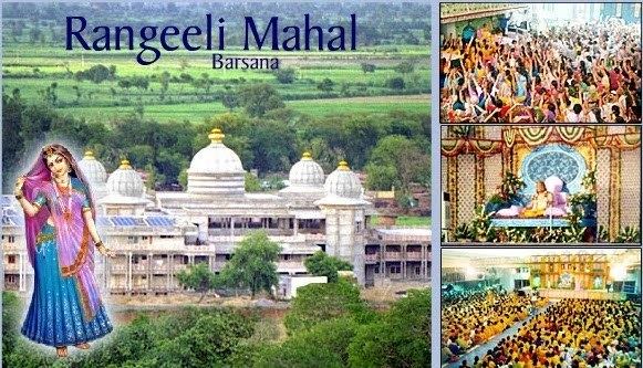 Rangeeli Mahal Barsana Jagadguru Shree Kripaluji Maharaj Glimpses of Rangeeli Mahal ashram