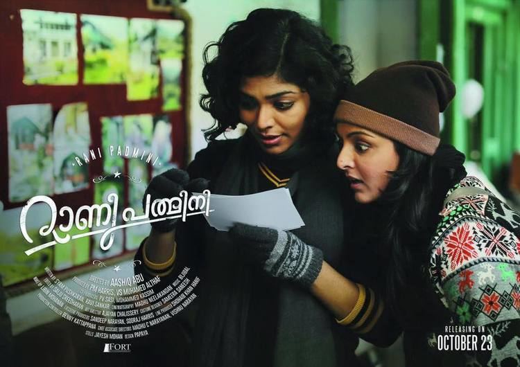 Rani Padmini (film) Rani Padmini Malayalam Movie Review Latest Movie Reviews Theatre