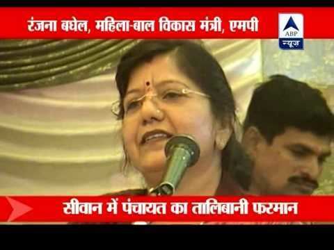 Ranjana Baghel Madhya Pradesh minister Ranjana Baghel questions use of mobiles by