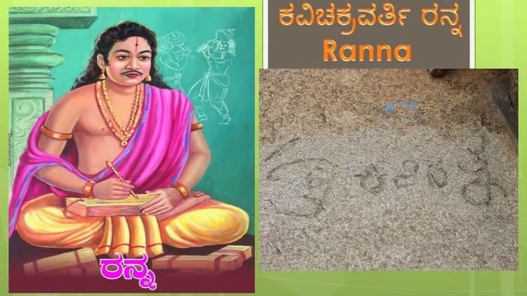 Image result for ranna kannada poet