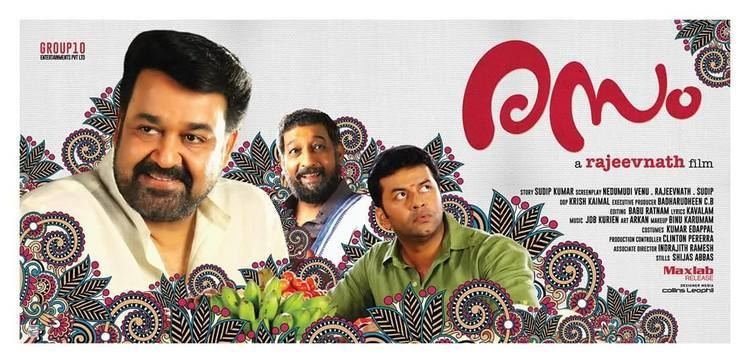 Rasam (film) Rasam malayalam film 2015 release