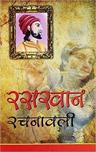 Raskhan Buy Raskhan Rachna Wali Book Online at Low Prices in India Raskhan