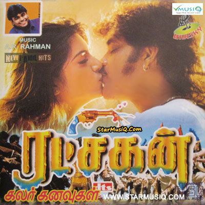 Ratchagan Ratchagan 1997 Tamil Movie High Quality mp3 Songs Listen and