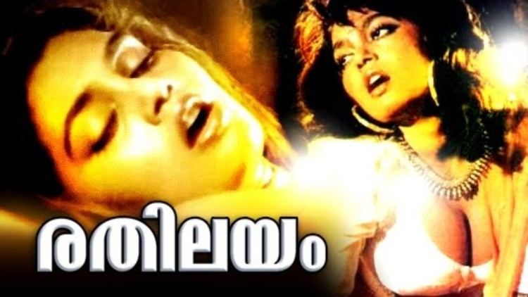 Rathilayam Malayalam Full Movie Rathilayam Silk Smitha Malayalam Romantic