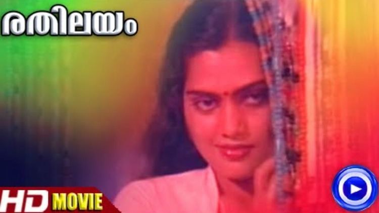 Rathilayam Malayalam Classic Movies Rathilayam Love Scene HD Video