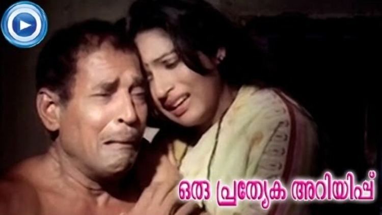 Rathilayam Malayalam Full Movie Oru Pratheka Ariyippu Part 11 Out Of 16 HD