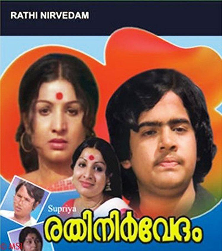 Rathinirvedam (1978 film) Rathinirvedam 1978 IMDb