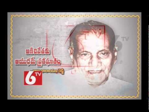 Ravi Narayana Reddy Padma Vibhushan Ravi Narayana Reddy 6TV Telangana Promo YouTube