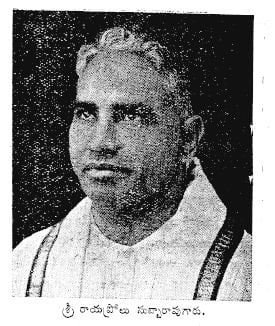 Rayaprolu Subba Rao Telugu Poet Rayaprolu SubbaraoJPG