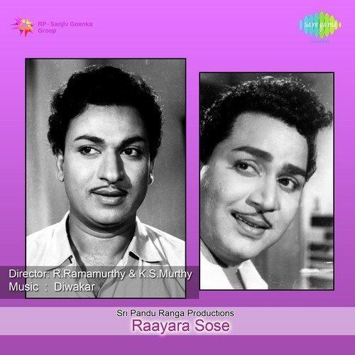 Rayara Sose Rayara Sose Rayara Sose songs Kannada Album Rayara Sose 1957
