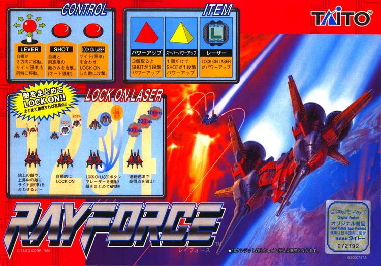 RayForce Ray Force Ver 23J 19940120 ROM lt MAME ROMs Emuparadise