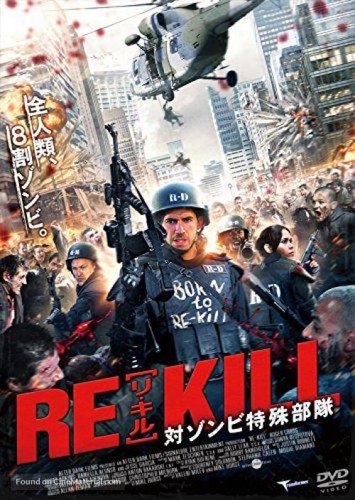 Re-Kill ReKill 2015