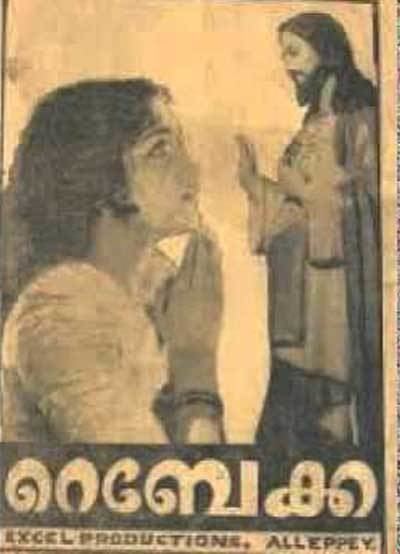 Rebecca (1963 film) httpswwwtopmovierankingscomimagesmoviepost