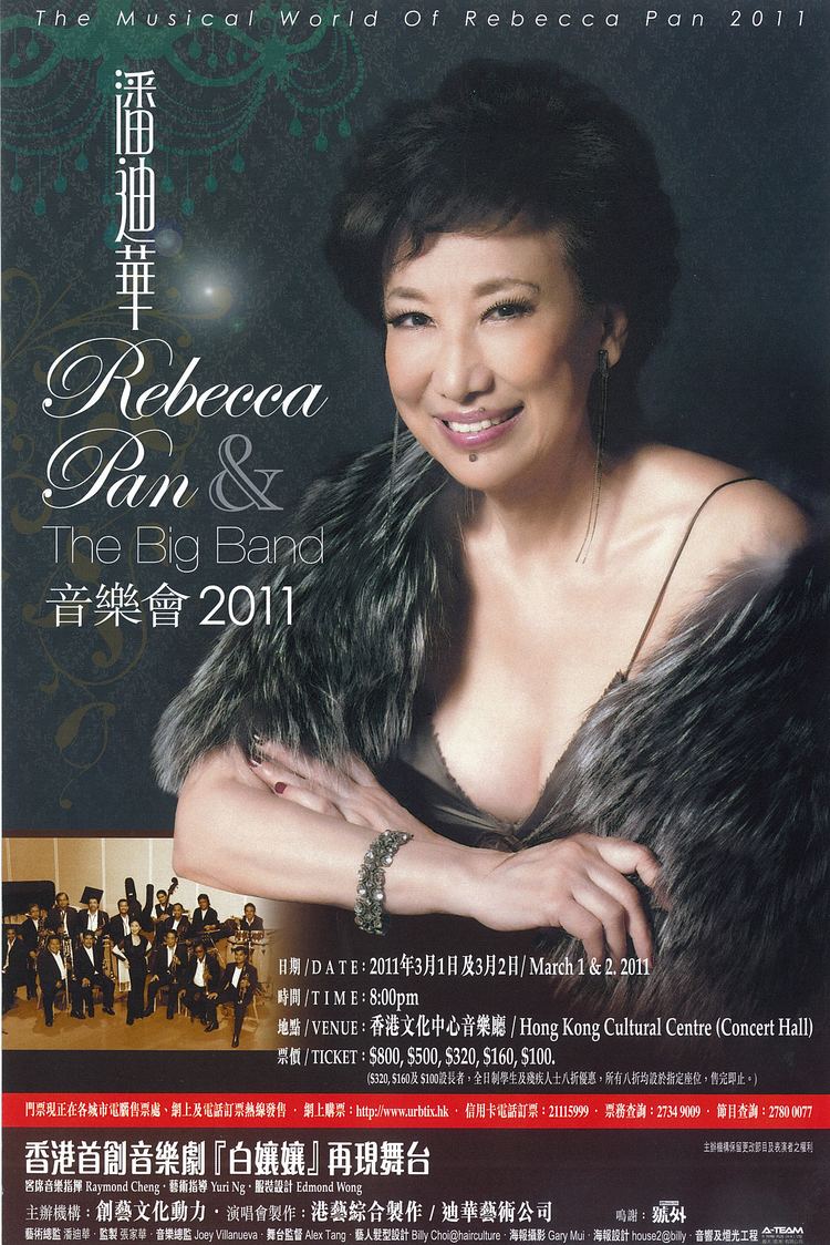 Rebecca Pan Hong Kong Youth Choir