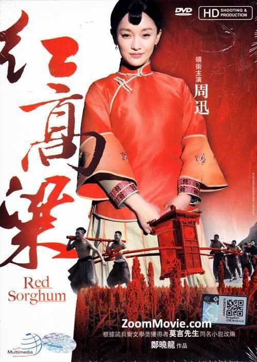 Red Sorghum (TV series) Red Sorghum HD Shooting Version DVD China TV Drama 2014