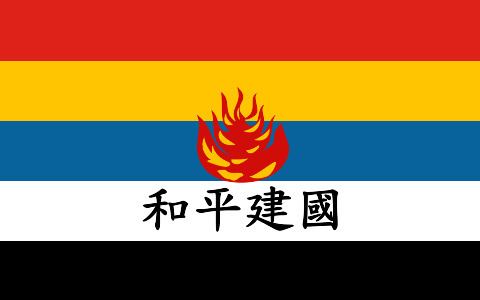 Reformed Government of the Republic of China httpsuploadwikimediaorgwikipediacommonsee