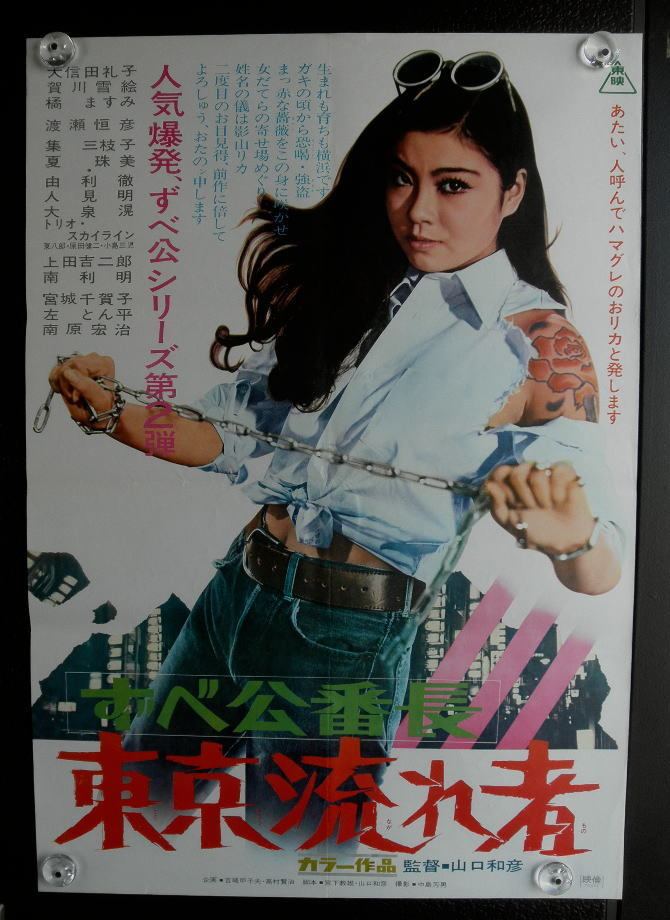 Reiko Oshida goldcat Rakuten Global Market Theatrical film poster