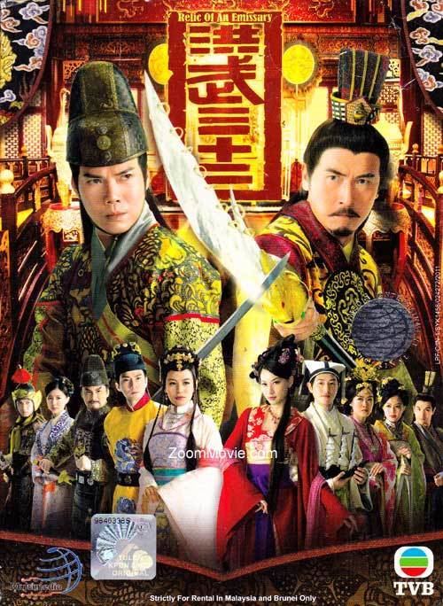 Relic of an Emissary wwwzoommoviecomdvd1dvd16072jpg