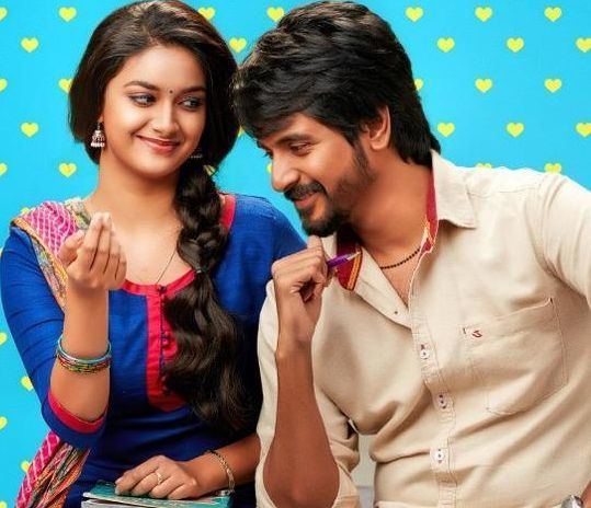 Remo (film) REMO TAMIL FILM TIRUPUR THEATRES LIST SHOW TIMINGS SIVAKARTHIKEYAN