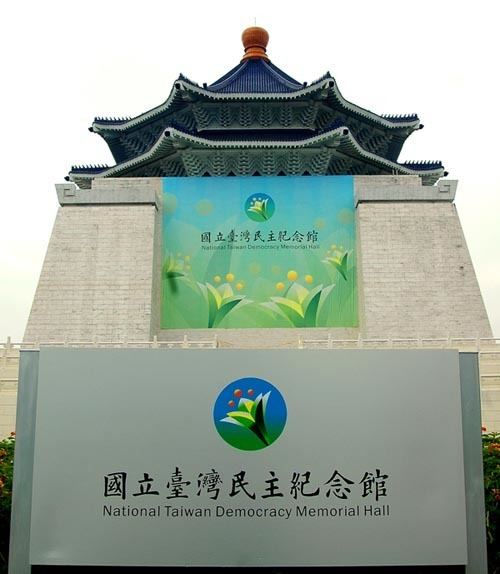Renaming of Chiang Kai-shek Memorial Hall