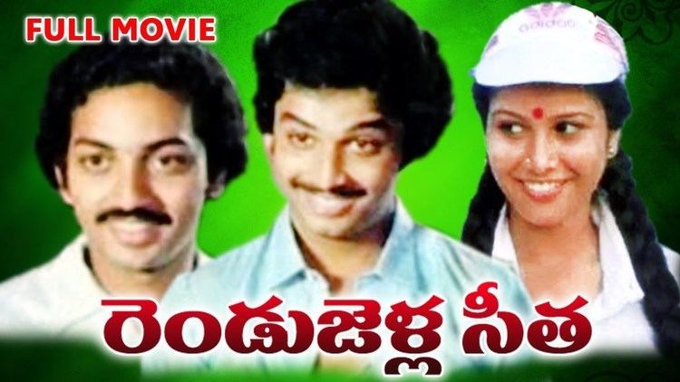 Rendu Jella Sita Rendu Jella Seetha Full Length Telugu Movie YouTube