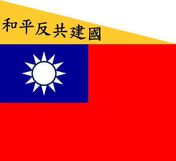 Reorganized National Government of the Republic of China httpsuploadwikimediaorgwikipediacommons00