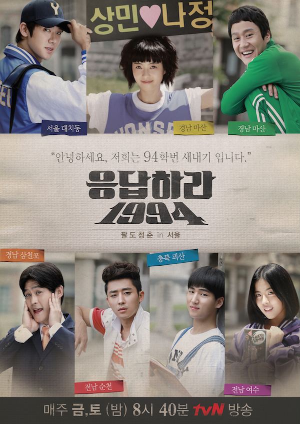 Reply 1994 Reply 1994 AsianWiki