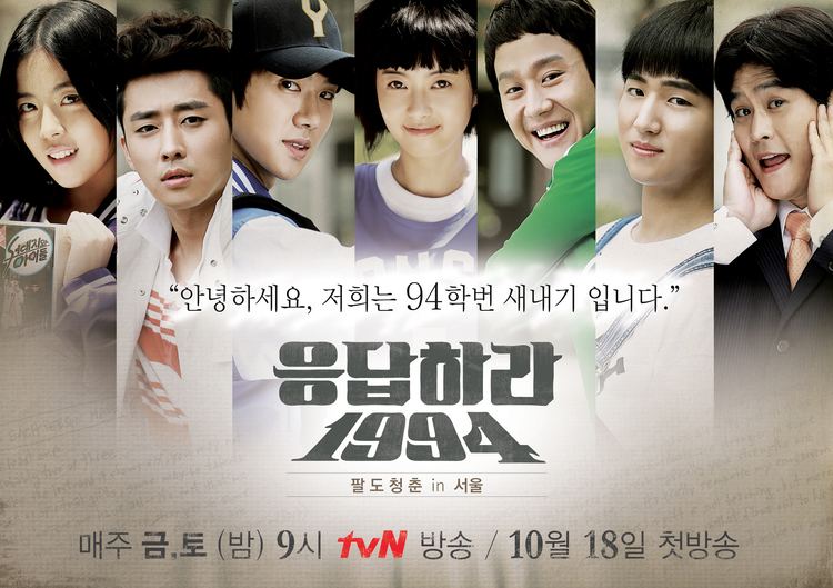 Reply 1994 Reply 1994quot to Start One Week Early with Episode Zero Soompi