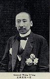 Republic of China National Assembly election, 1918 httpsuploadwikimediaorgwikipediacommonsthu