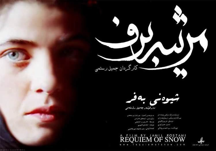 Requiem of Snow Fariborz Lachini Requiem of Snow Marsiyeh Barf