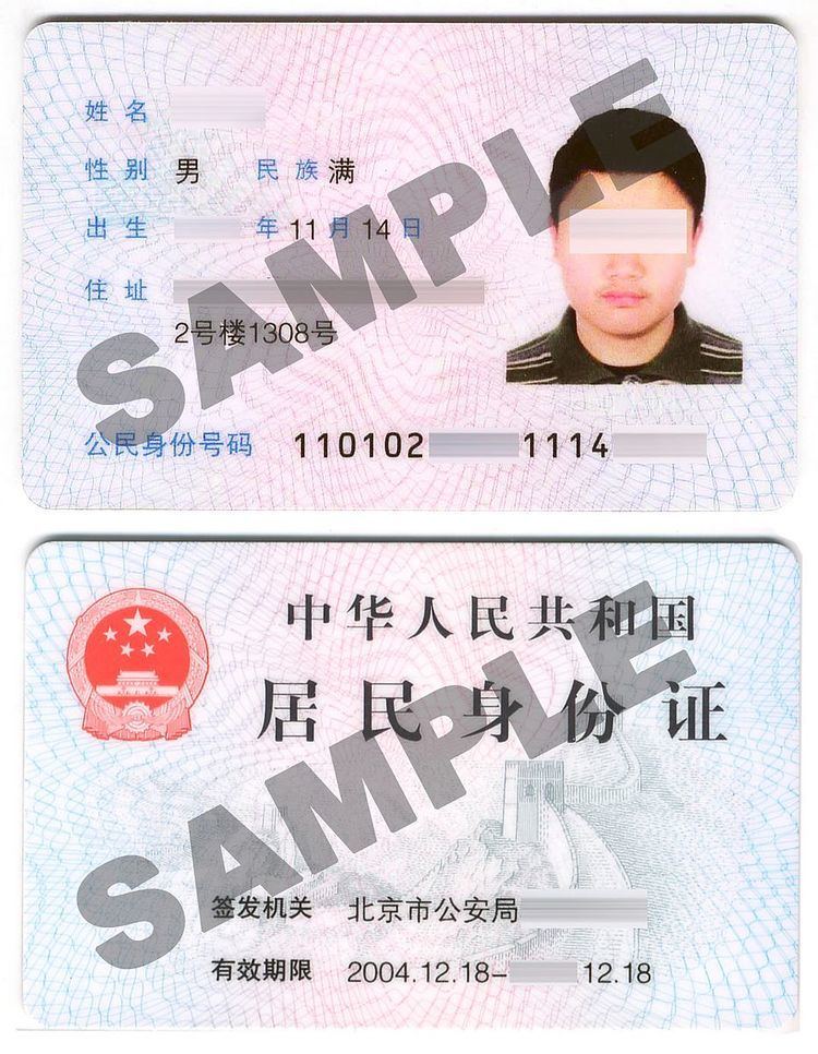 Resident Identity Card