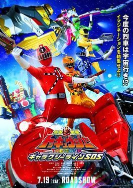 Ressha Sentai ToQger the Movie: Galaxy Line SOS movie poster