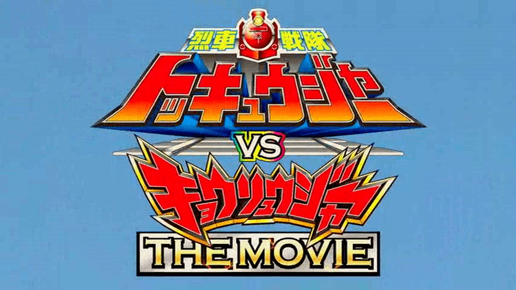 Ressha Sentai ToQger vs. Kyoryuger: The Movie movie scenes Here are the final batch of clips from Ressha Sentai ToQger VS Kyoryuger featuring more team work scenes and the final battle in the movie 