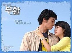 Resurrection (South Korean TV series) httpsuploadwikimediaorgwikipediaenthumb1