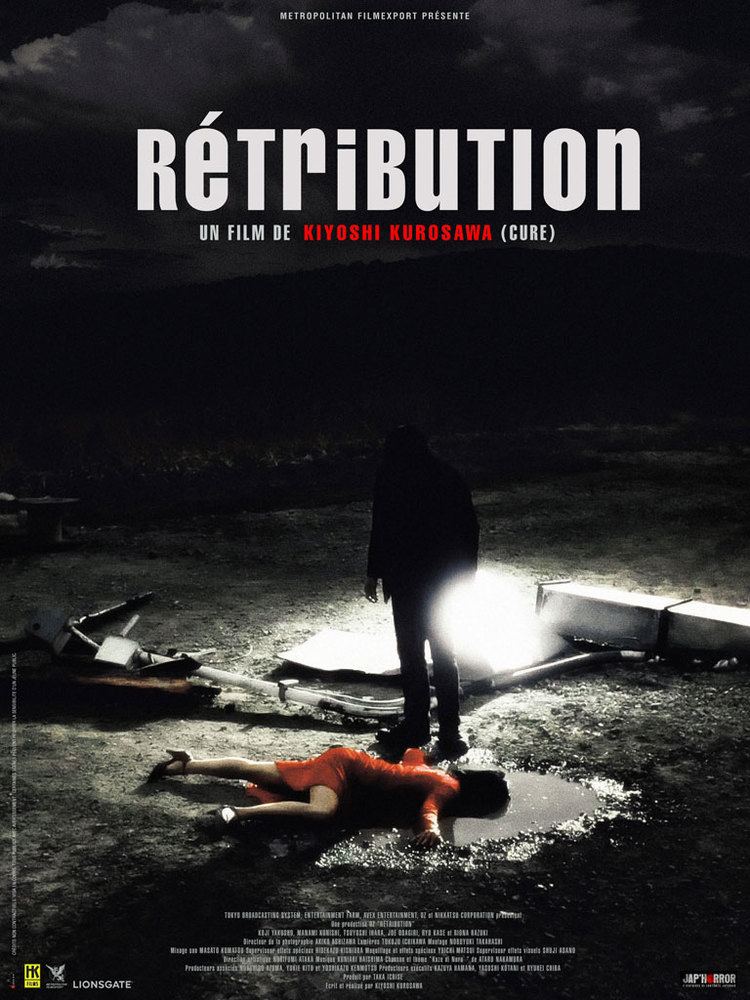 Retribution (2006 film) Retribution 2006 Non English SubbedDubbed DailyFliX