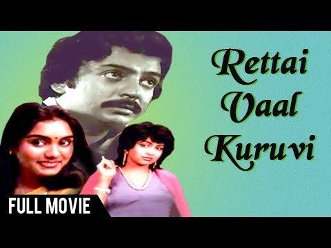 Rettai Vaal Kuruvi Rettai Vaal Kuruvi Mohan Radhika Archana Blockbuster Tamil