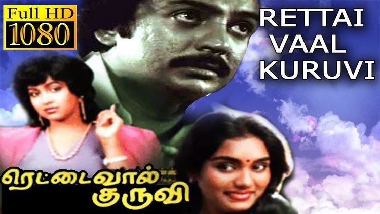 Rettai Vaal Kuruvi Rettai Vaal Kuruvi Romnan Tamil Movie Mohan Raadhika