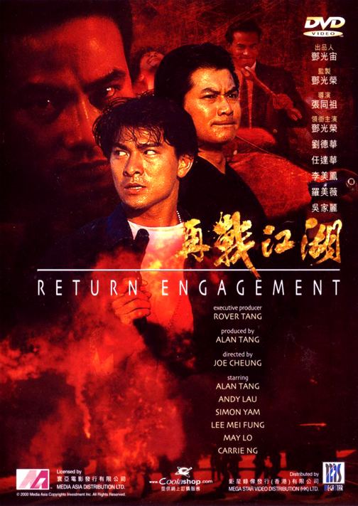 Return Engagement (1990 film) wwwcityonfirecomwpcontentuploads201210Retu