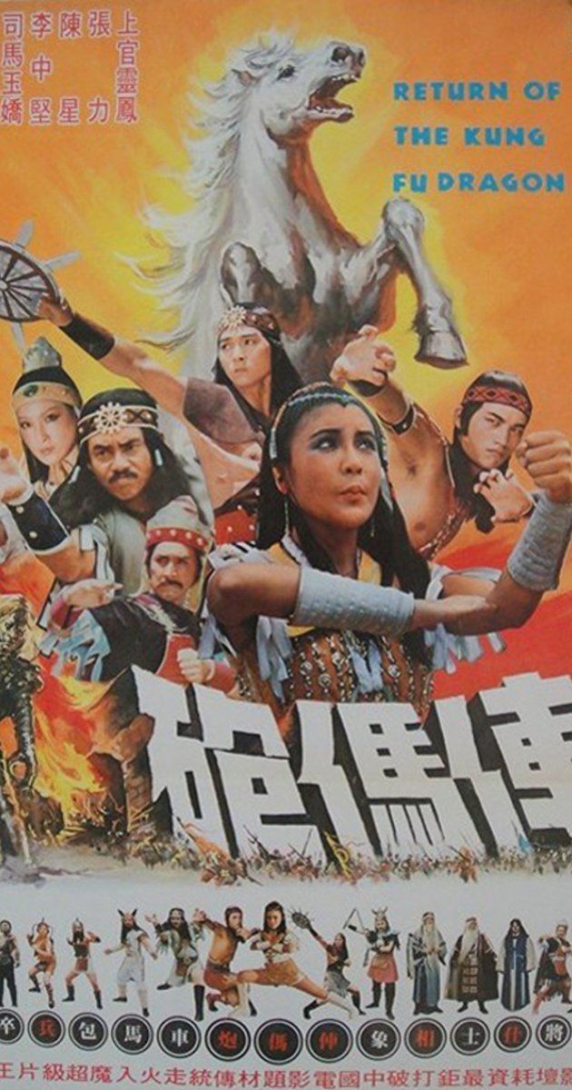 Return of the Kung Fu Dragon Ju ma pao 1976 IMDb