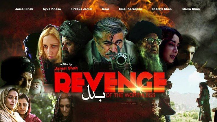 Revenge of the Worthless Revenge of the Worthlessquot Official Trailer New Movie 2016
