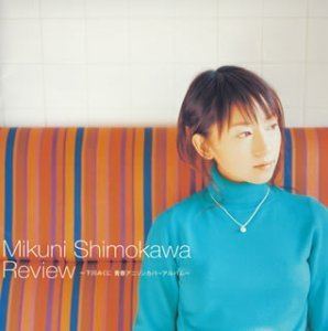 Review (Mikuni Shimokawa album) image1verycdcom444a6dfcb91a7838177864d45cac6f4
