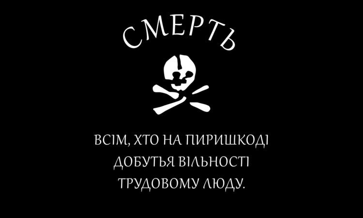 Revolutionary Insurrectionary Army of Ukraine Revolutionary Insurrectionary Army of Ukraine Wikipedia