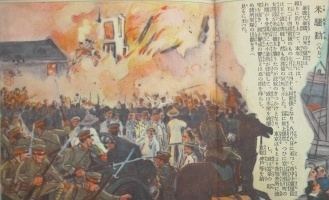 Rice riots of 1918 Governments Parliaments and Parties Japan International