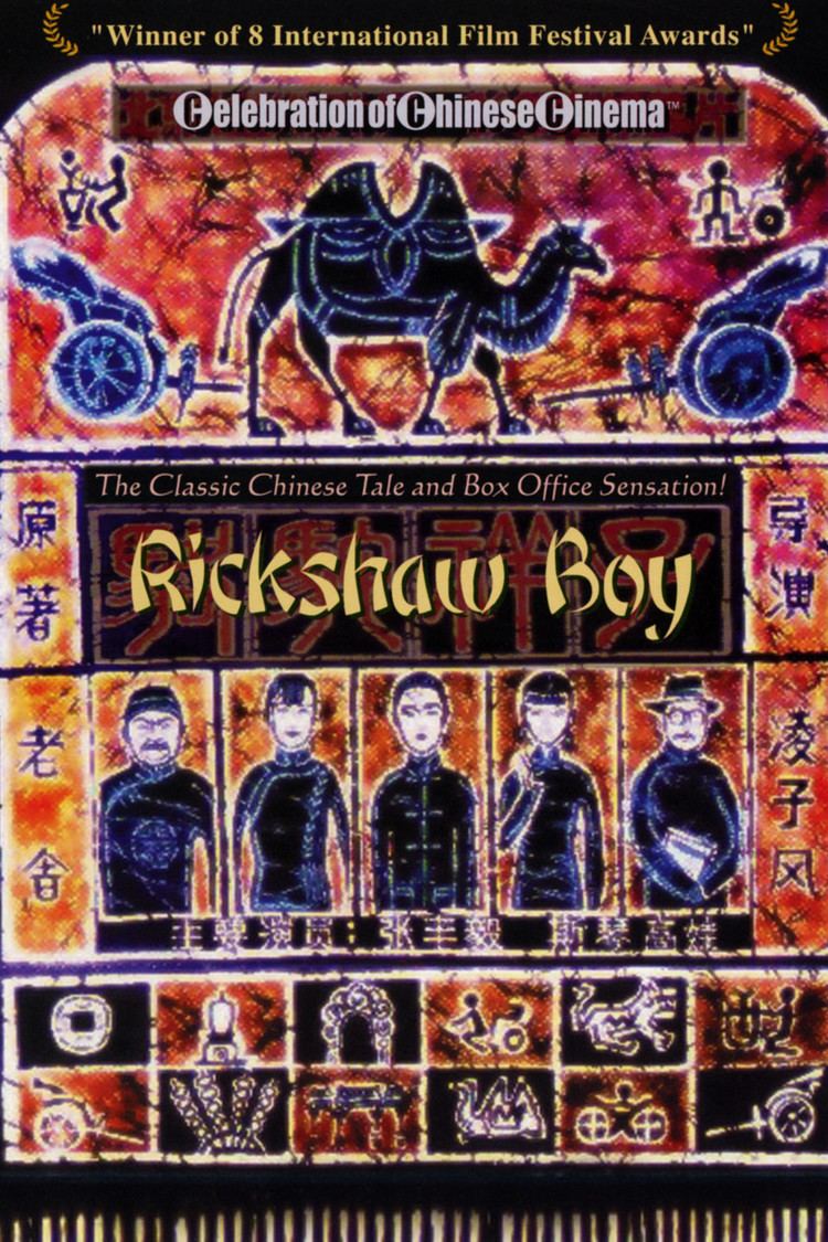 Rickshaw Boy (film) wwwgstaticcomtvthumbdvdboxart73395p73395d