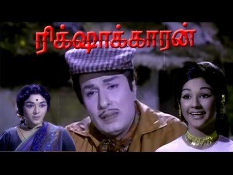 Rickshawkaran Rickshawkaran MGR Manjuala Padmini Tamil Movie HD YouTube