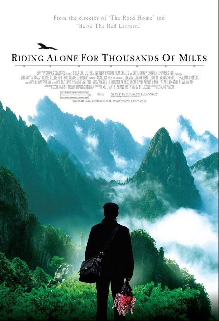 Riding Alone for Thousands of Miles Riding Alone for Thousands of Miles Movie Poster IMP Awards